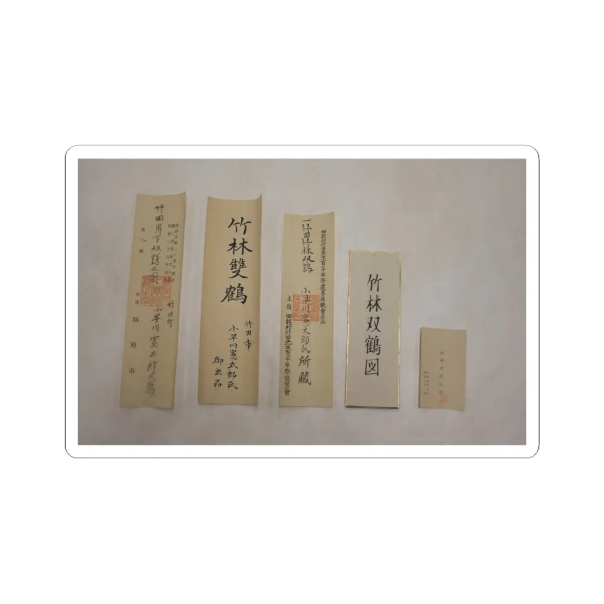 Tanomura Chikuden 田能村竹田 - Pair of Cranes in Bamboo Grove - ca. early 1830s v9 - STICKER Vinyl Kiss-Cut Decal