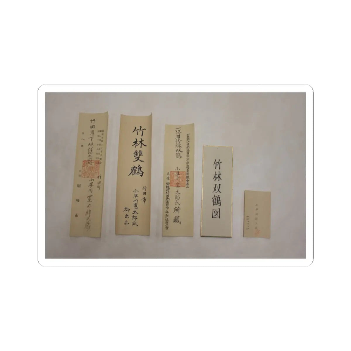 Tanomura Chikuden 田能村竹田 - Pair of Cranes in Bamboo Grove - ca. early 1830s v9 - STICKER Vinyl Kiss-Cut Decal