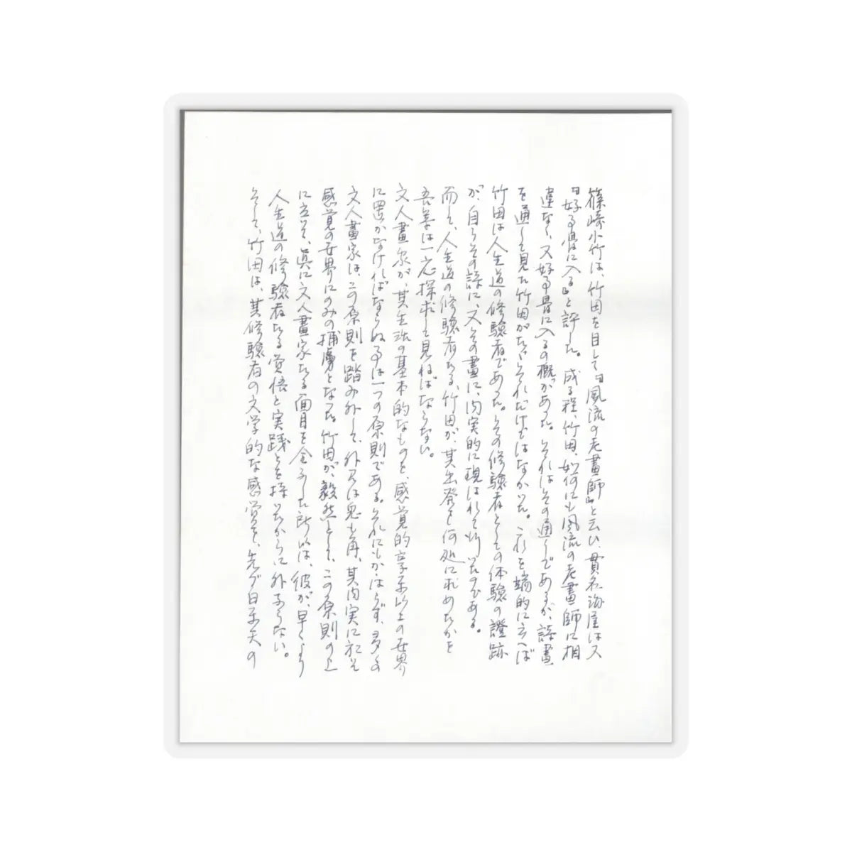Tanomura Chikuden - Rainstorm over a River Village - late 18th–early 19th century v7 - STICKER Vinyl Kiss-Cut Decal