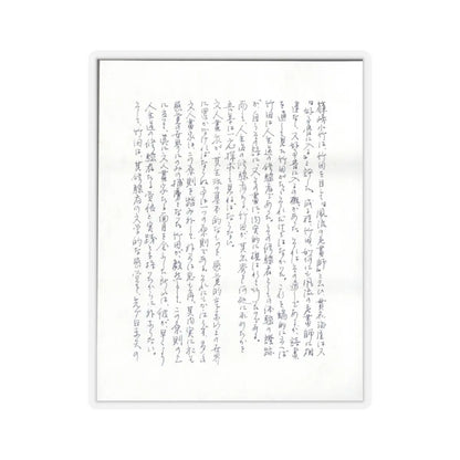 Tanomura Chikuden - Rainstorm over a River Village - late 18th–early 19th century v7 - STICKER Vinyl Kiss-Cut Decal