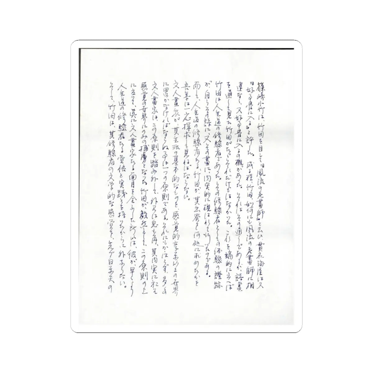Tanomura Chikuden - Rainstorm over a River Village - late 18th–early 19th century v7 - STICKER Vinyl Kiss-Cut Decal
