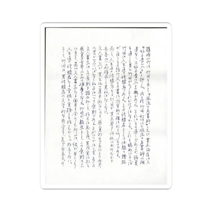 Tanomura Chikuden - Rainstorm over a River Village - late 18th–early 19th century v7 - STICKER Vinyl Kiss-Cut Decal