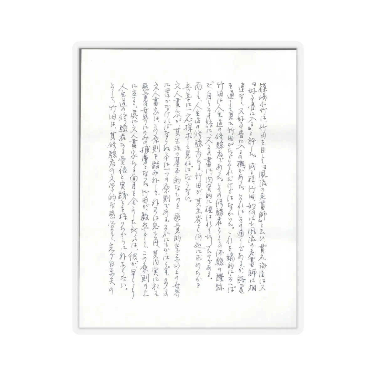 Tanomura Chikuden - Rainstorm over a River Village - late 18th–early 19th century v7 - STICKER Vinyl Kiss-Cut Decal