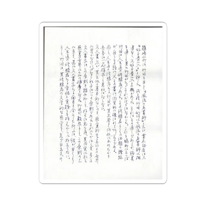 Tanomura Chikuden - Rainstorm over a River Village - late 18th–early 19th century v7 - STICKER Vinyl Kiss-Cut Decal