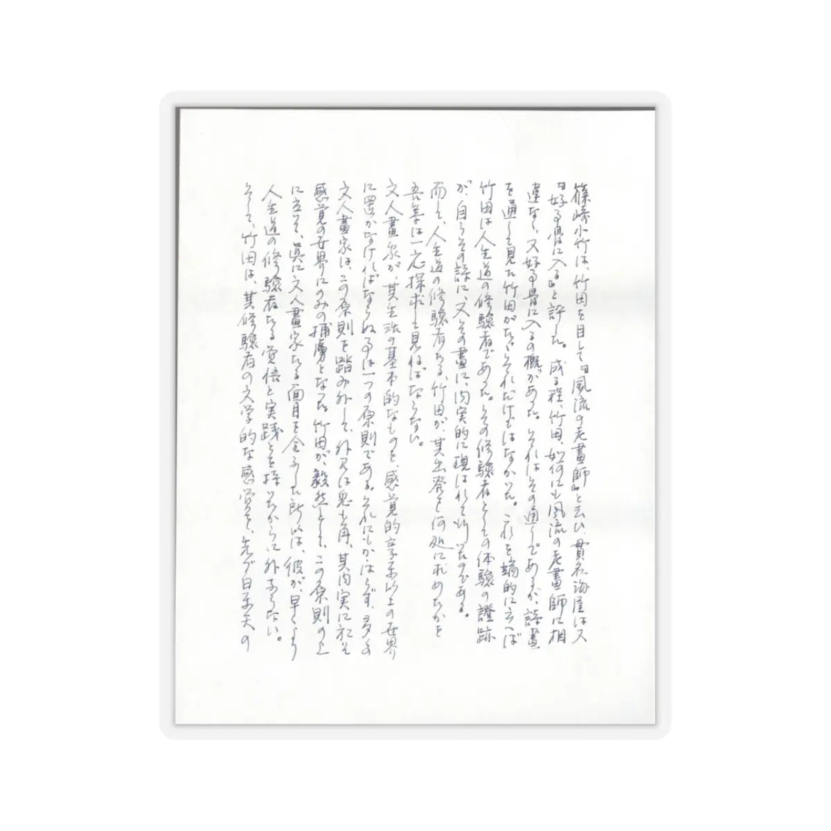 Tanomura Chikuden - Rainstorm over a River Village - late 18th–early 19th century v7 - STICKER Vinyl Kiss-Cut Decal
