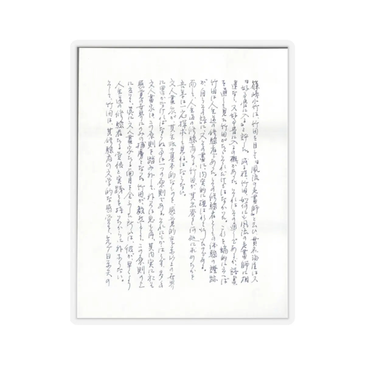 Tanomura Chikuden - Rainstorm over a River Village - late 18th–early 19th century v7 - STICKER Vinyl Kiss-Cut Decal