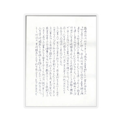 Tanomura Chikuden - Rainstorm over a River Village - late 18th–early 19th century v7 - STICKER Vinyl Kiss-Cut Decal