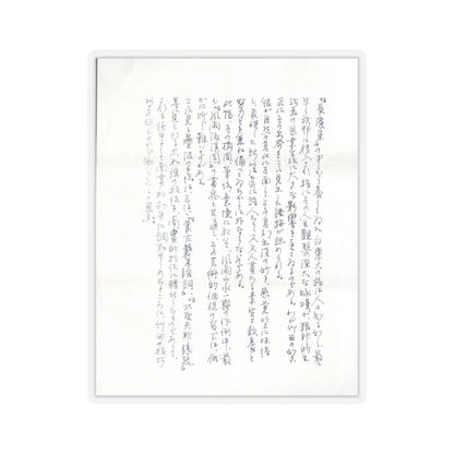 Tanomura Chikuden - Rainstorm over a River Village - late 18th–early 19th century v8 - STICKER Vinyl Kiss-Cut Decal