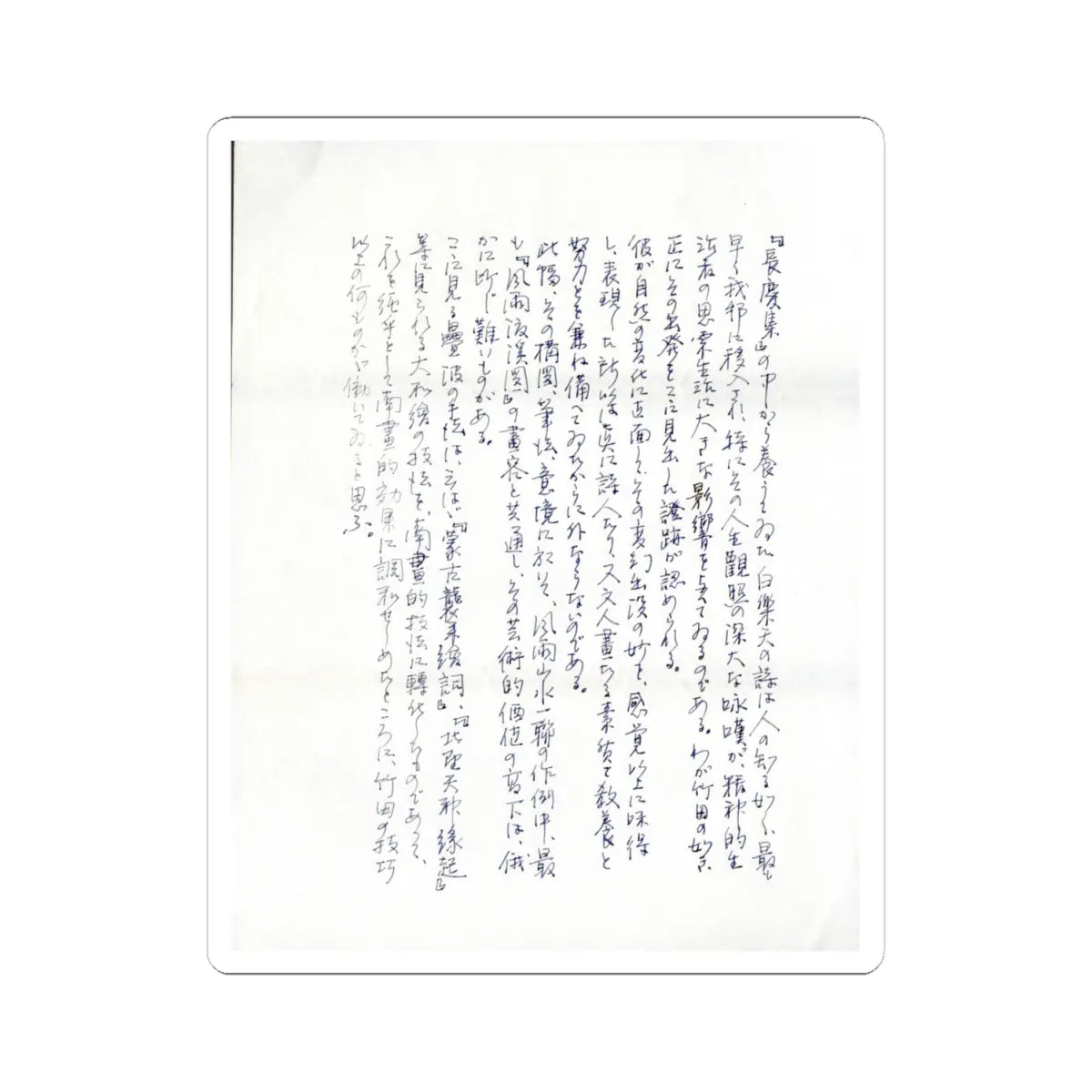 Tanomura Chikuden - Rainstorm over a River Village - late 18th–early 19th century v8 - STICKER Vinyl Kiss-Cut Decal