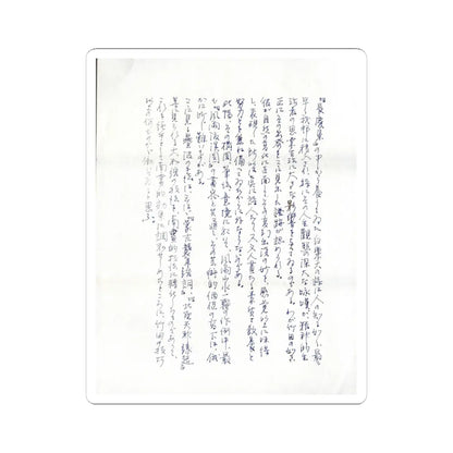 Tanomura Chikuden - Rainstorm over a River Village - late 18th–early 19th century v8 - STICKER Vinyl Kiss-Cut Decal