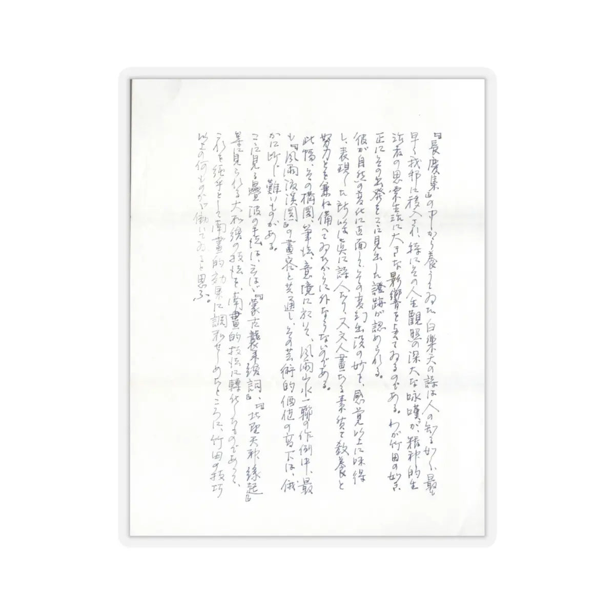 Tanomura Chikuden - Rainstorm over a River Village - late 18th–early 19th century v8 - STICKER Vinyl Kiss-Cut Decal