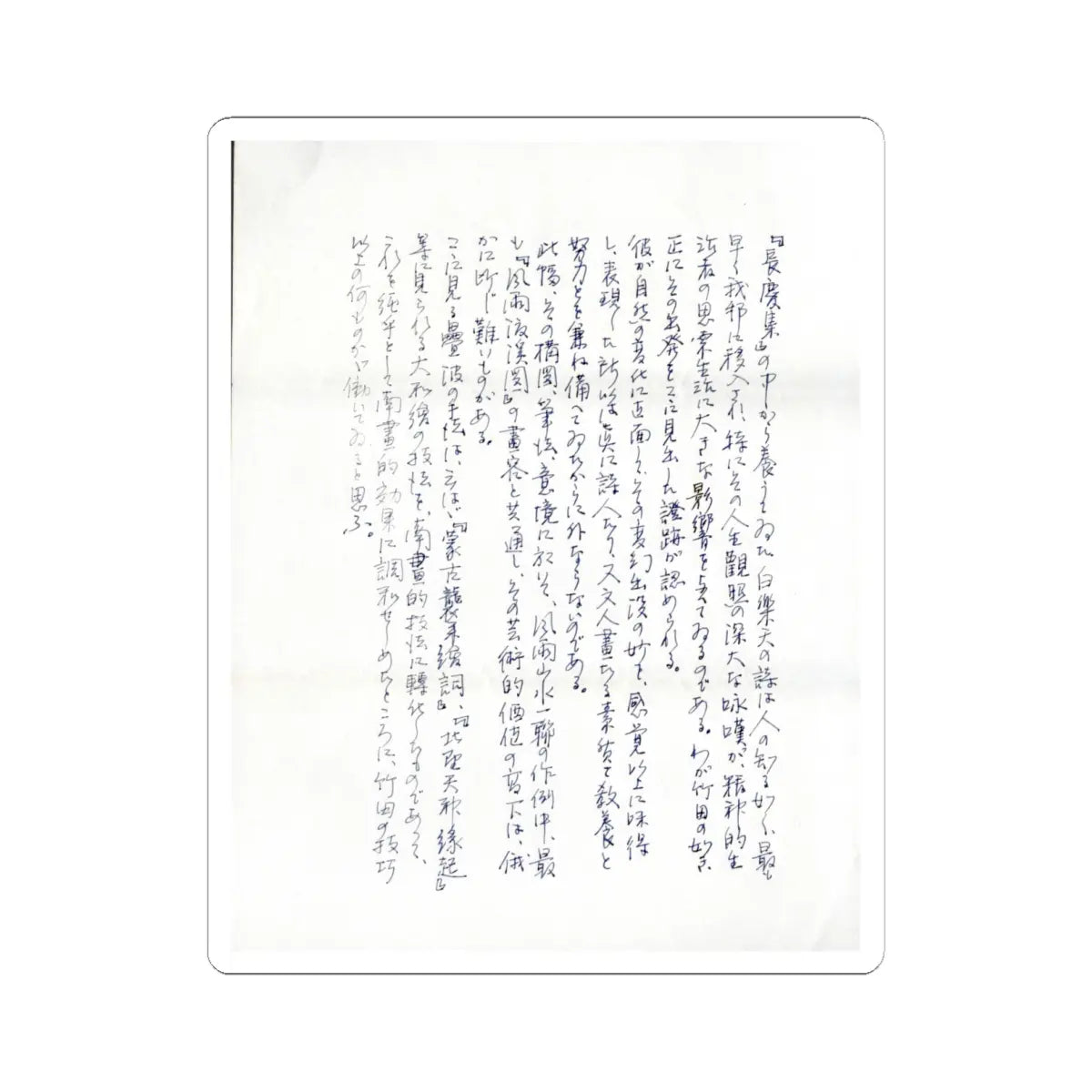 Tanomura Chikuden - Rainstorm over a River Village - late 18th–early 19th century v8 - STICKER Vinyl Kiss-Cut Decal