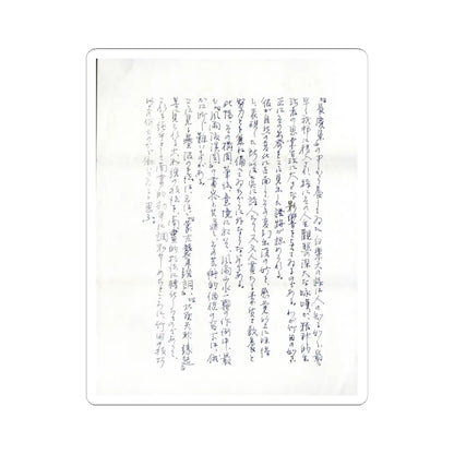 Tanomura Chikuden - Rainstorm over a River Village - late 18th–early 19th century v8 - STICKER Vinyl Kiss-Cut Decal
