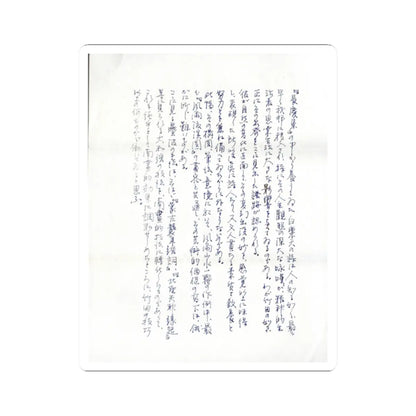 Tanomura Chikuden - Rainstorm over a River Village - late 18th–early 19th century v8 - STICKER Vinyl Kiss-Cut Decal