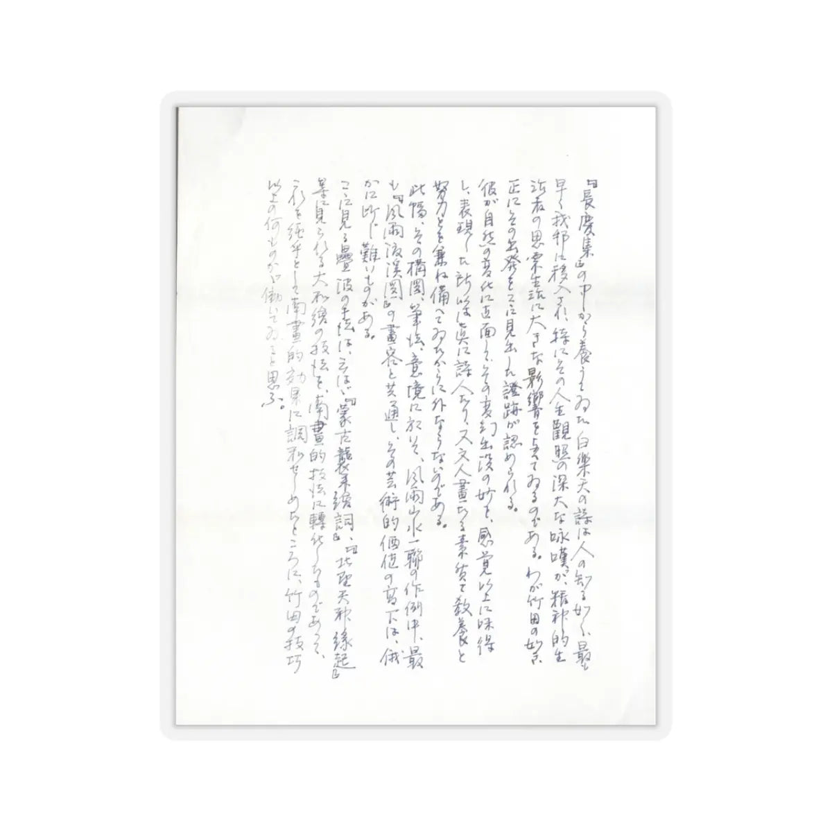 Tanomura Chikuden - Rainstorm over a River Village - late 18th–early 19th century v8 - STICKER Vinyl Kiss-Cut Decal