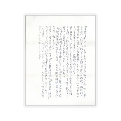 Tanomura Chikuden - Rainstorm over a River Village - late 18th–early 19th century v8 - STICKER Vinyl Kiss-Cut Decal