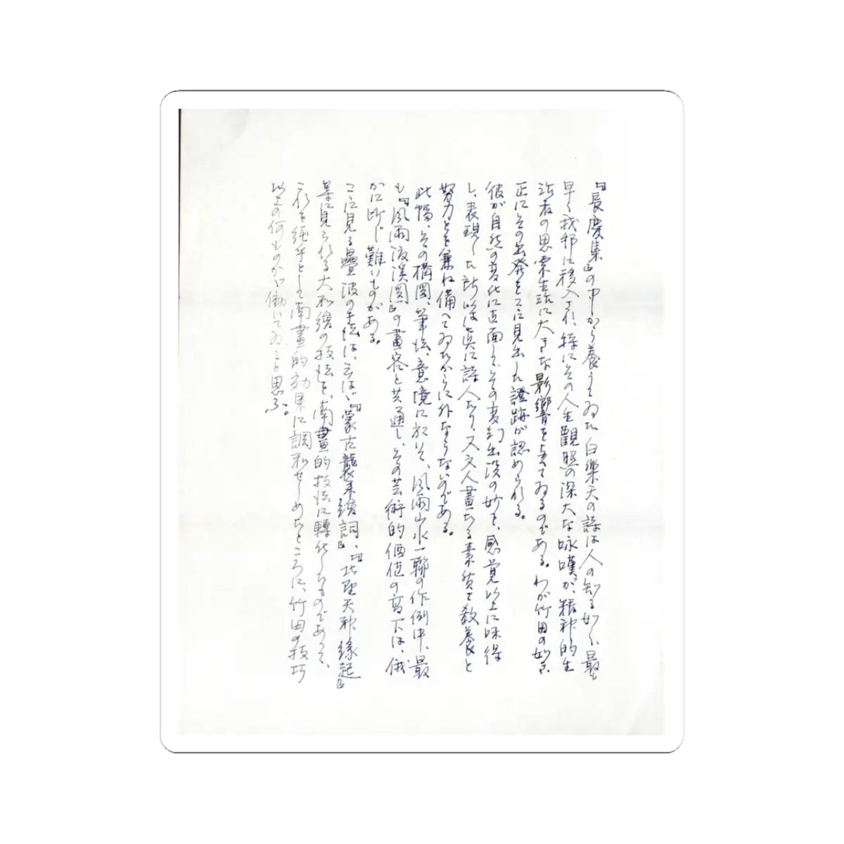 Tanomura Chikuden - Rainstorm over a River Village - late 18th–early 19th century v8 - STICKER Vinyl Kiss-Cut Decal