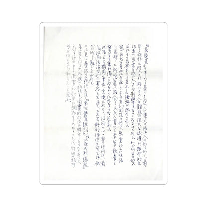 Tanomura Chikuden - Rainstorm over a River Village - late 18th–early 19th century v8 - STICKER Vinyl Kiss-Cut Decal