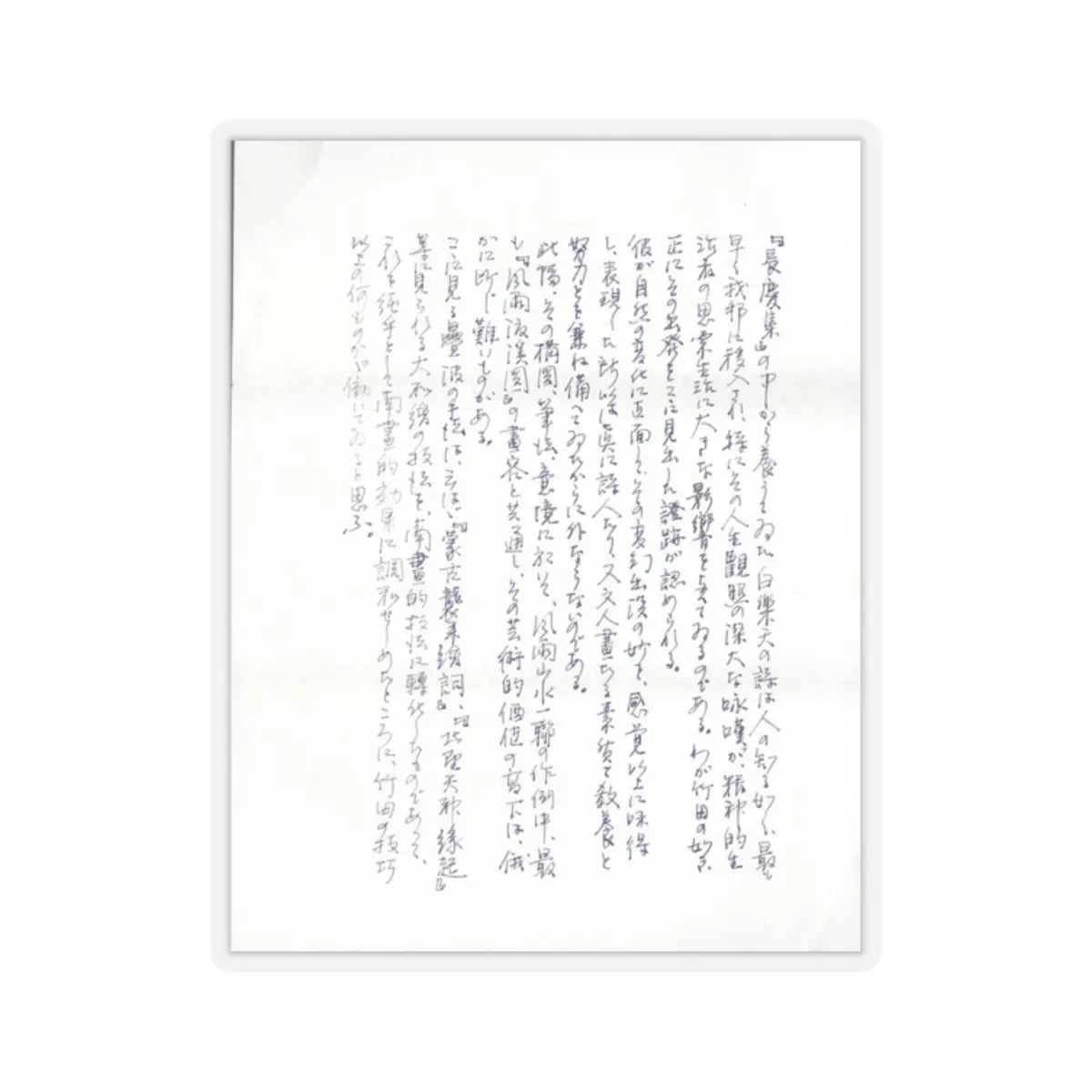 Tanomura Chikuden - Rainstorm over a River Village - late 18th–early 19th century v8 - STICKER Vinyl Kiss-Cut Decal