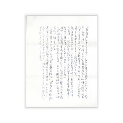 Tanomura Chikuden - Rainstorm over a River Village - late 18th–early 19th century v8 - STICKER Vinyl Kiss-Cut Decal