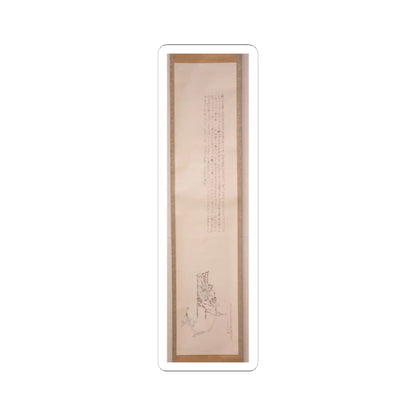 Tanomura Chikuden - White-Robed Kannon, inscribed with the Heart Sutra - 1835 - STICKER Vinyl Kiss-Cut Decal