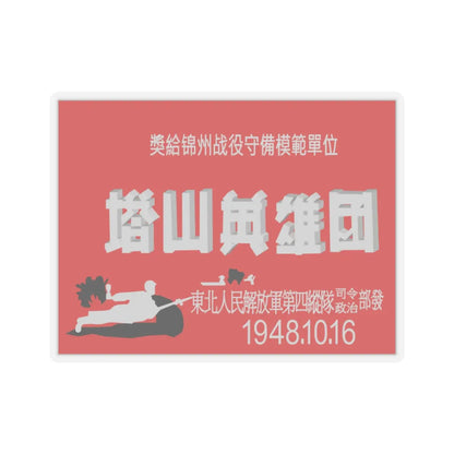 SKU:58333984074064247331 Sizes:2" × 2" Types:Transparent