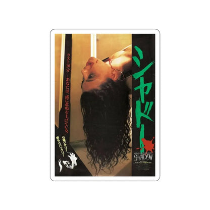 TENEBRE (ASIAN) 1982 Movie Poster STICKER Vinyl Die-Cut Decal 3 Inch - The Sticker Space