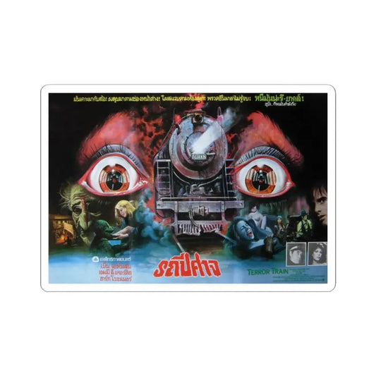 TERROR TRAIN (ASIAN) 1980 Movie Poster - STICKER Vinyl Kiss-Cut Decal 2 Inch White - The Sticker Space