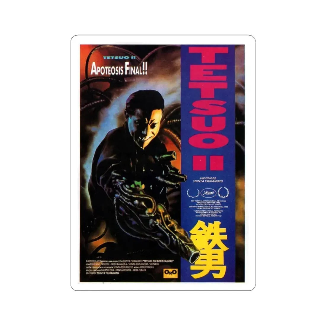 TETSUO II (2) 1992 Movie Poster - STICKER Vinyl Kiss-Cut Decal 3 Inch White - The Sticker Space