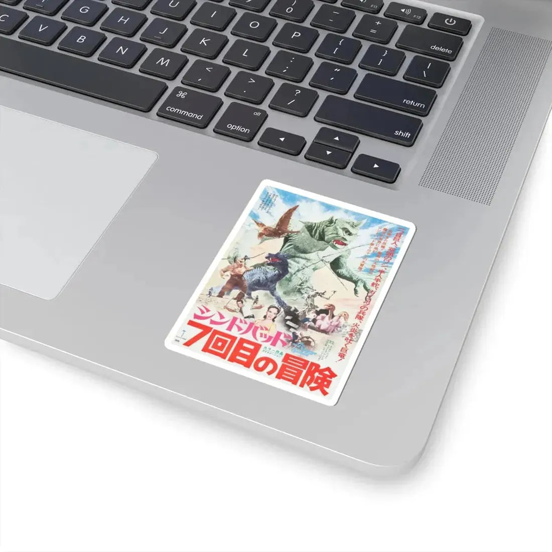 THE 7TH VOYAGE OF SINBAD (JAPAN) 1958 Movie Poster - STICKER Vinyl Kiss-Cut Decal - The Sticker Space