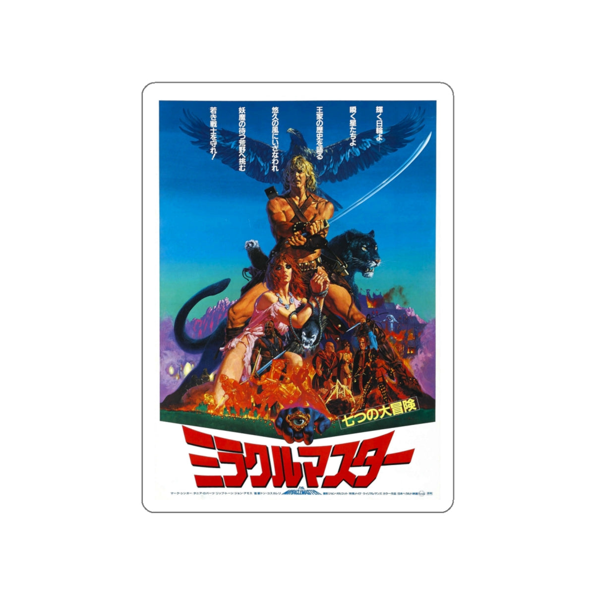 THE BEASTMASTER (ASIAN) 1982 Movie Poster STICKER Vinyl Die-Cut Decal-White-The Sticker Space