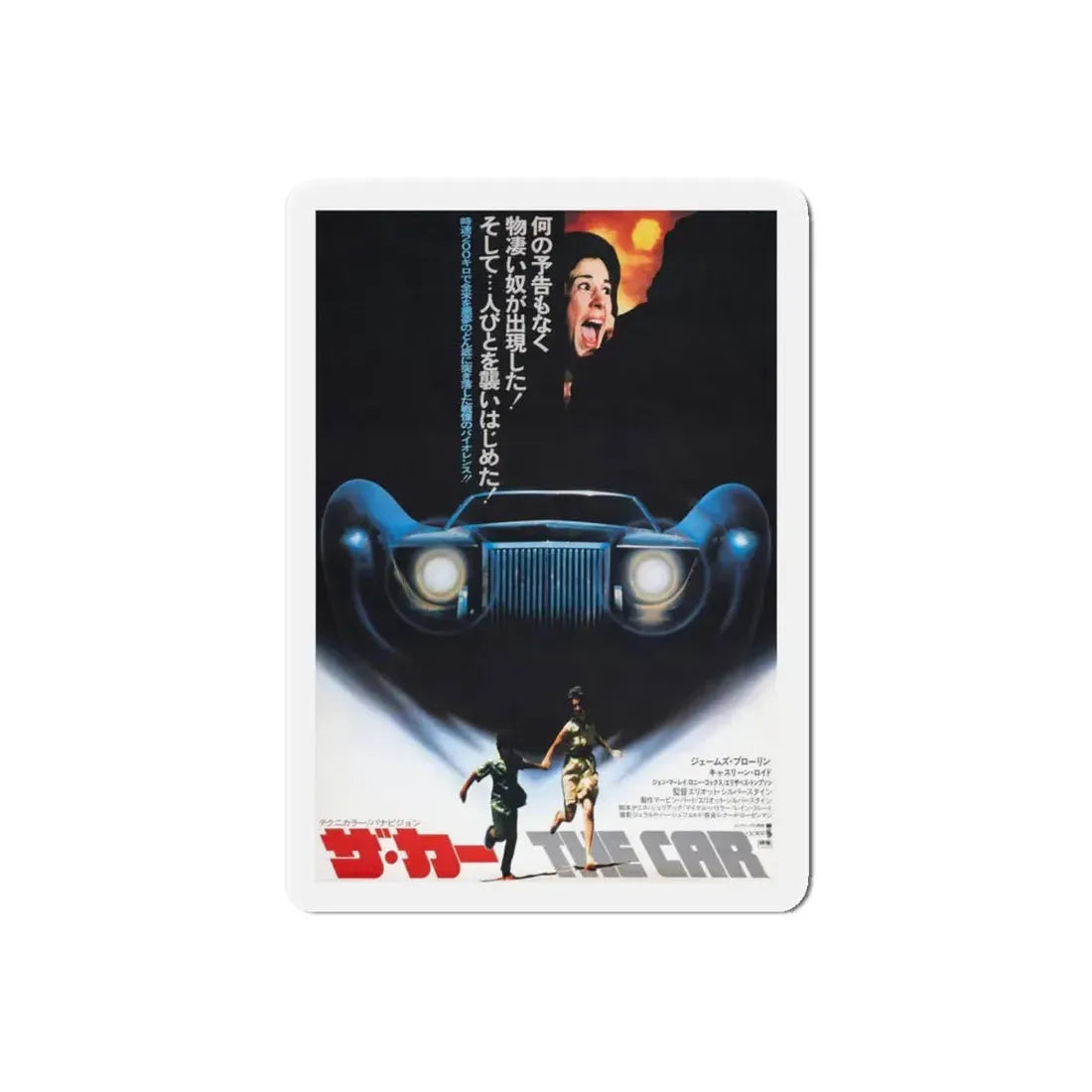 THE CAR (ASIAN) 1977 Movie Poster - Refrigerator Magnet 6 Inch Die-Cut - The Sticker Space