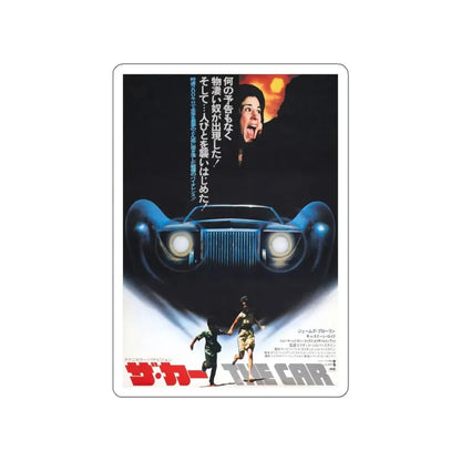 THE CAR (ASIAN) 1977 Movie Poster STICKER Vinyl Die-Cut Decal 4 Inch - The Sticker Space