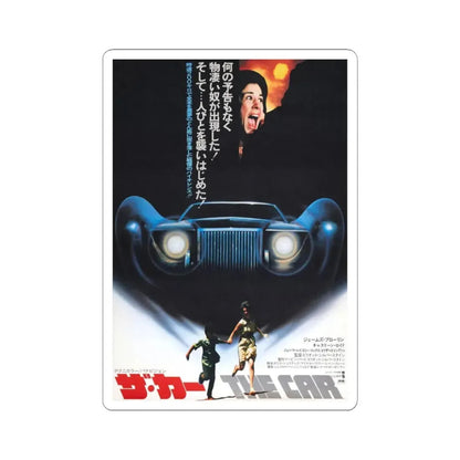 THE CAR (ASIAN) 1977 Movie Poster - STICKER Vinyl Kiss-Cut Decal 3 Inch White - The Sticker Space