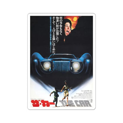 THE CAR (ASIAN) 1977 Movie Poster - STICKER Vinyl Kiss-Cut Decal 6 Inch White - The Sticker Space