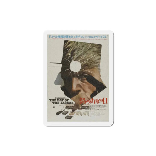 The Day of the Jackal 1973 3 Movie Poster Refrigerator Magnet 3 Inch - The Sticker Space