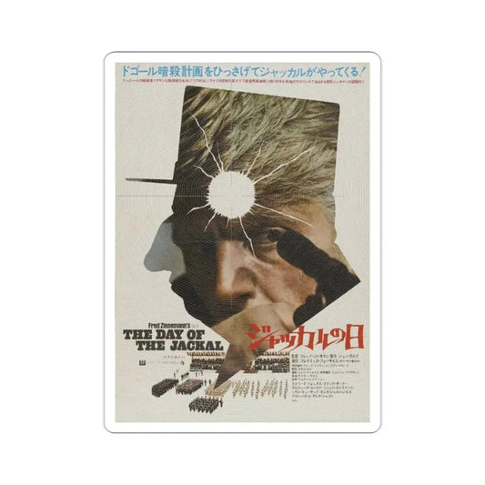 The Day of the Jackal 1973 3 Movie Poster STICKER Vinyl Die-Cut Decal 2 Inch - The Sticker Space
