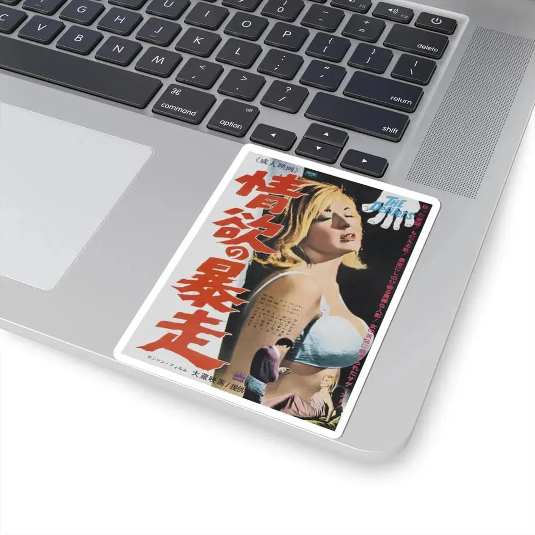 THE DEFILERS (JAPANESE) 1965 Movie Poster - STICKER Vinyl Kiss-Cut Decal - The Sticker Space