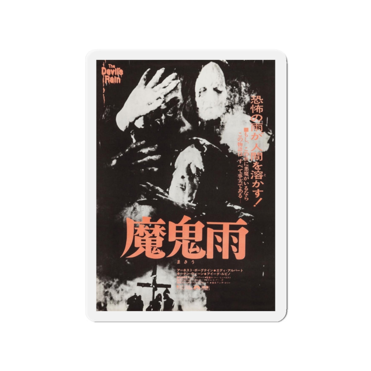 THE DEVILS RAIN (JAPAN) 1975 Movie Poster - Refrigerator Magnet-2" x 2"-The Sticker Space