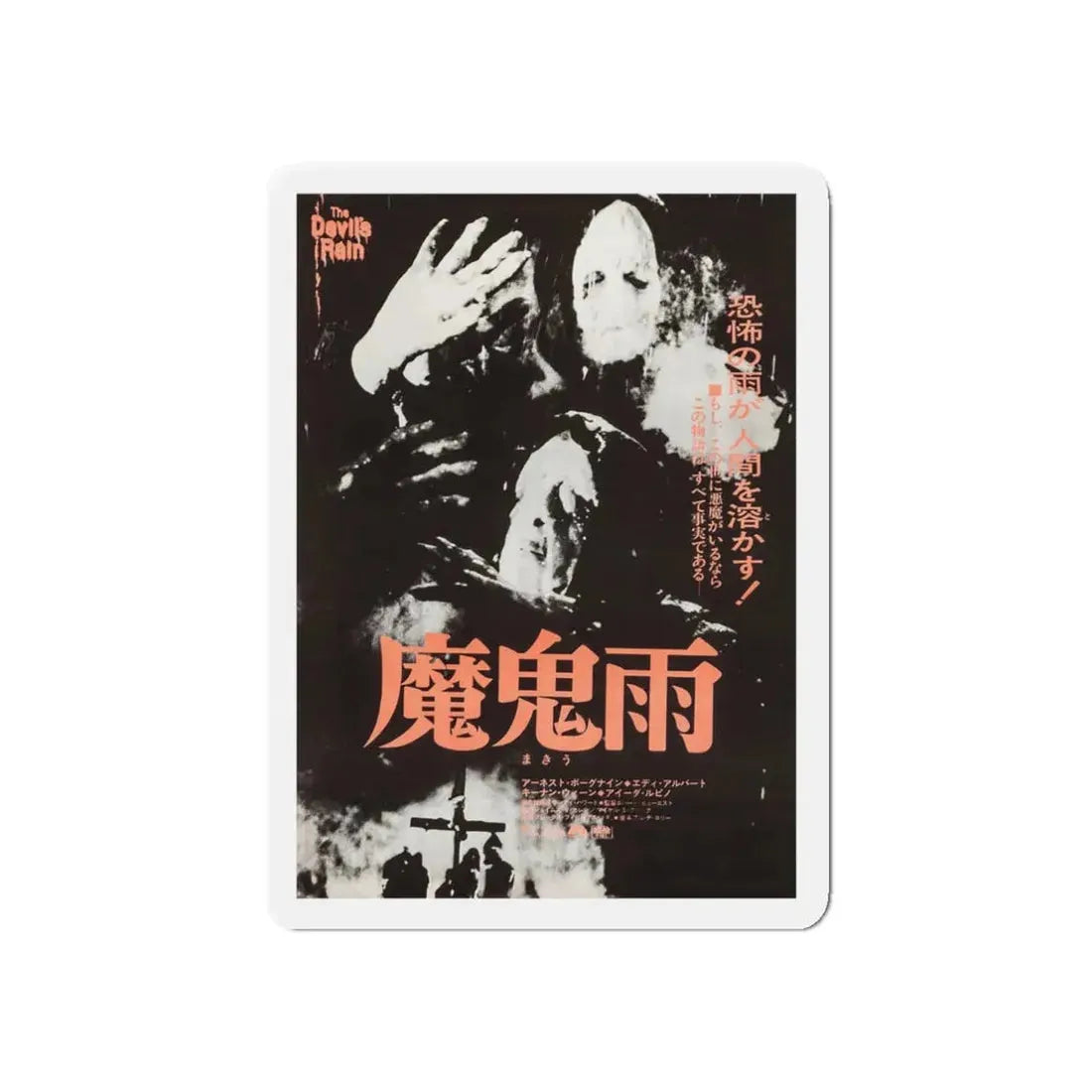 THE DEVILS RAIN (JAPAN) 1975 Movie Poster - Refrigerator Magnet 3 Inch Die-Cut - The Sticker Space