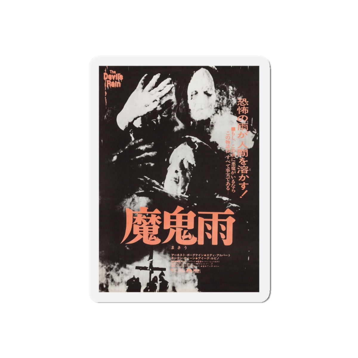 THE DEVILS RAIN (JAPAN) 1975 Movie Poster - Refrigerator Magnet-4" x 4"-The Sticker Space