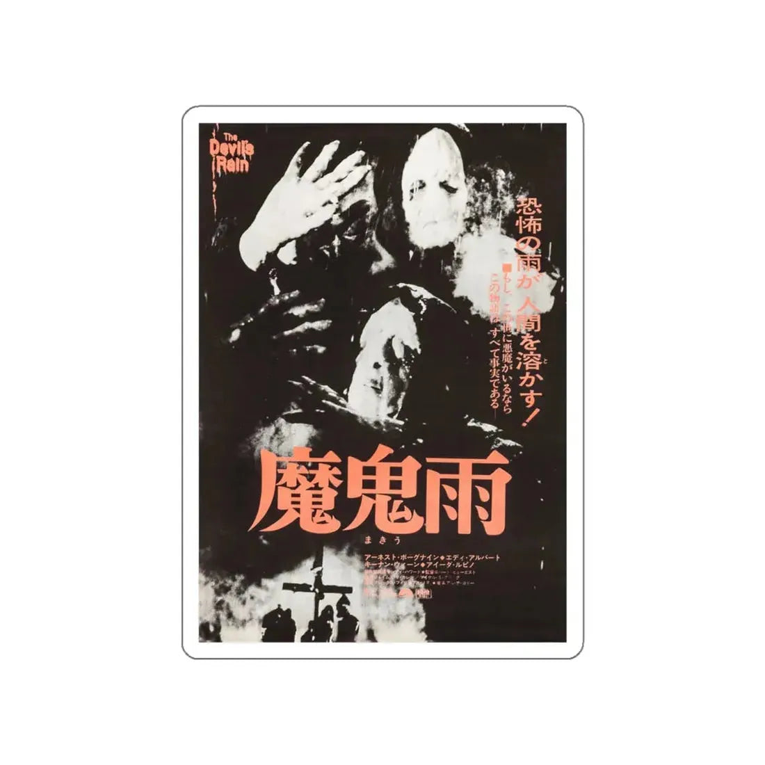 THE DEVILS RAIN (JAPAN) 1975 Movie Poster STICKER Vinyl Die-Cut Decal 4 Inch - The Sticker Space