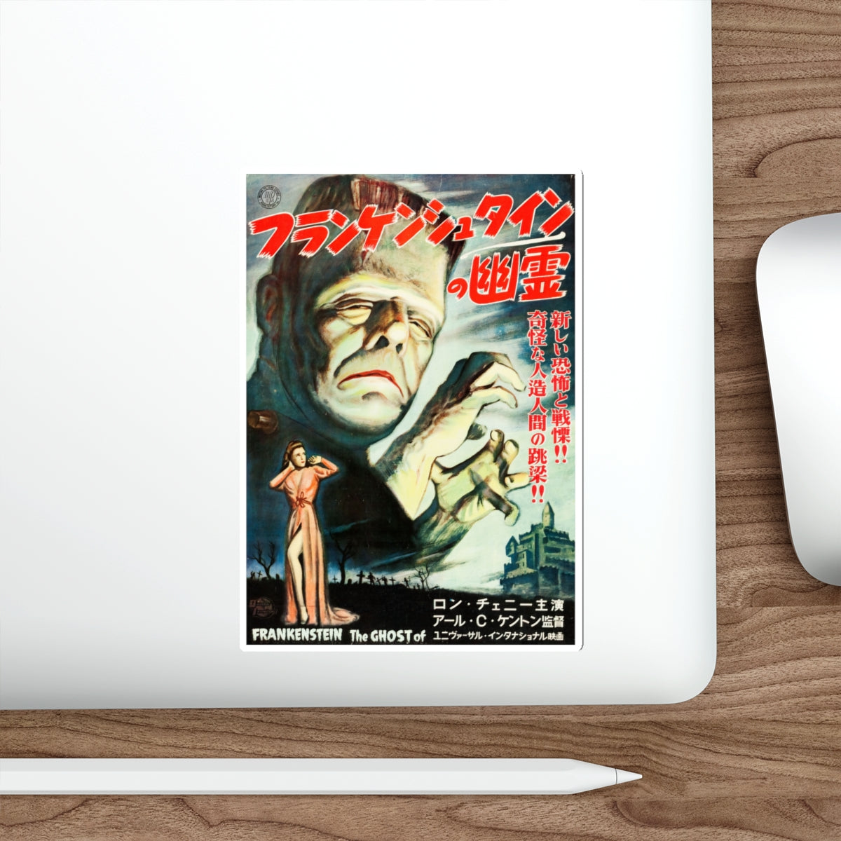 THE GHOST OF FRANKENSTEIN (JAPANESE) 1942 Movie Poster STICKER Vinyl Die-Cut Decal-The Sticker Space