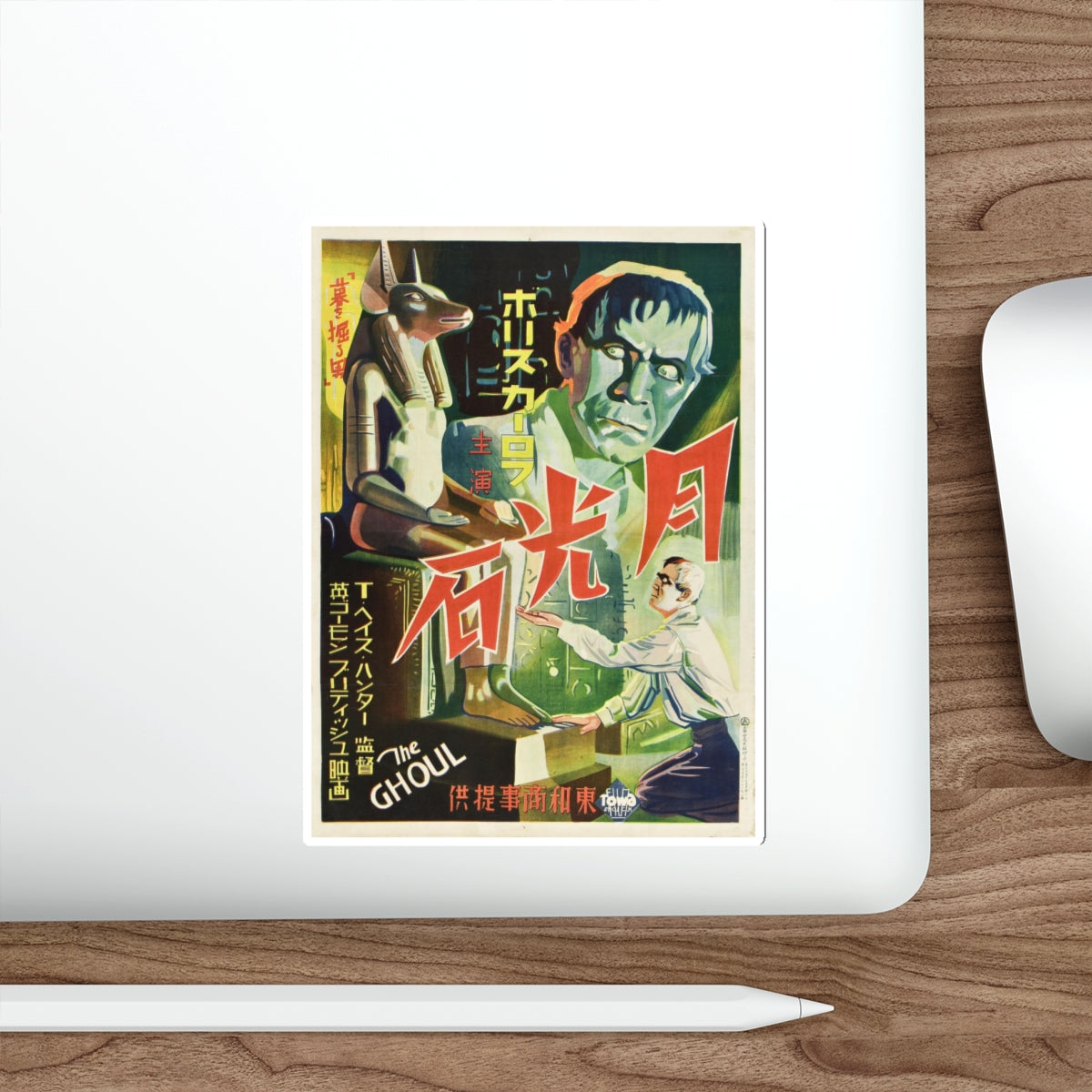 THE GHOUL (JAPANESE) 1933 Movie Poster STICKER Vinyl Die-Cut Decal-The Sticker Space