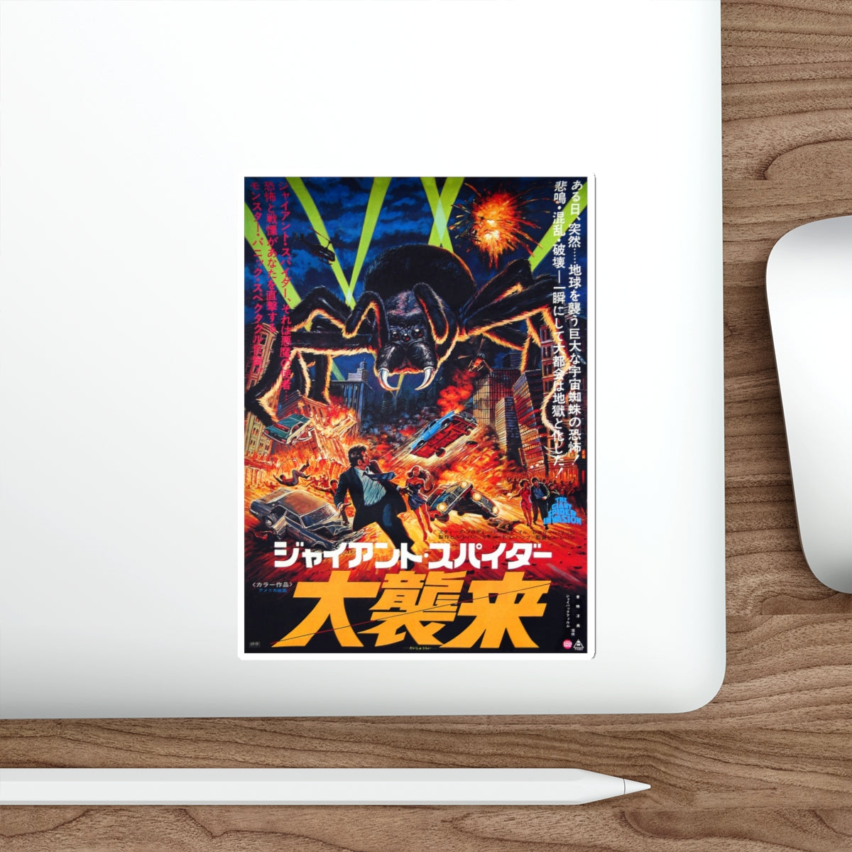 THE GIANT SPIDER INVASION (JAPANESE) 1975 Movie Poster STICKER Vinyl Die-Cut Decal-The Sticker Space