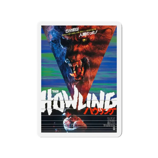 THE HOWLING (ASIAN) 1981 Movie Poster - Refrigerator Magnet 2 Inch Die-Cut - The Sticker Space