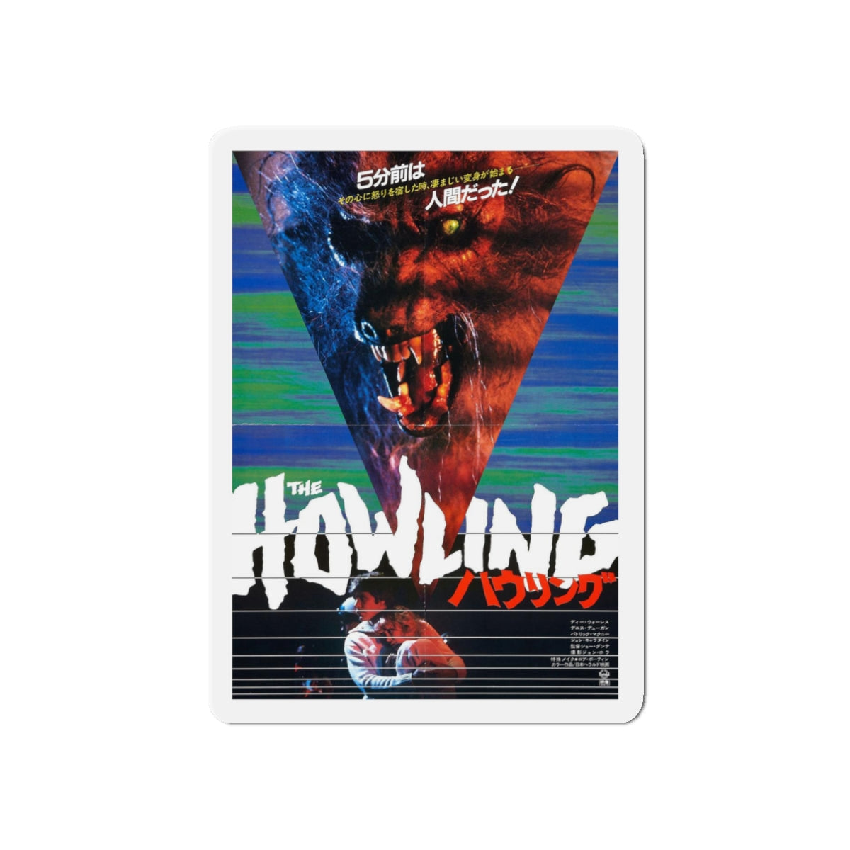 THE HOWLING (ASIAN) 1981 Movie Poster - Refrigerator Magnet-3" x 3"-The Sticker Space