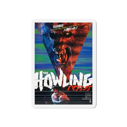 THE HOWLING (ASIAN) 1981 Movie Poster - Refrigerator Magnet 3 Inch Die-Cut - The Sticker Space