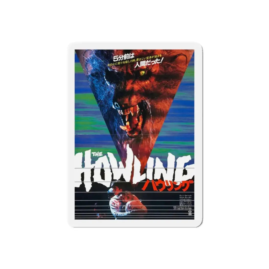THE HOWLING (ASIAN) 1981 Movie Poster - Refrigerator Magnet 4 Inch Die-Cut - The Sticker Space