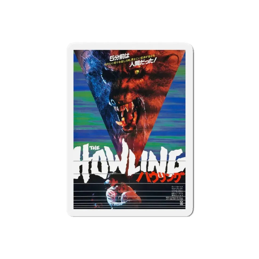 THE HOWLING (ASIAN) 1981 Movie Poster - Refrigerator Magnet 6 Inch Die-Cut - The Sticker Space